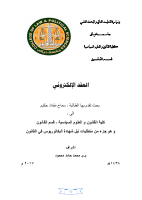 سماح مقداد حكيم .pdf
